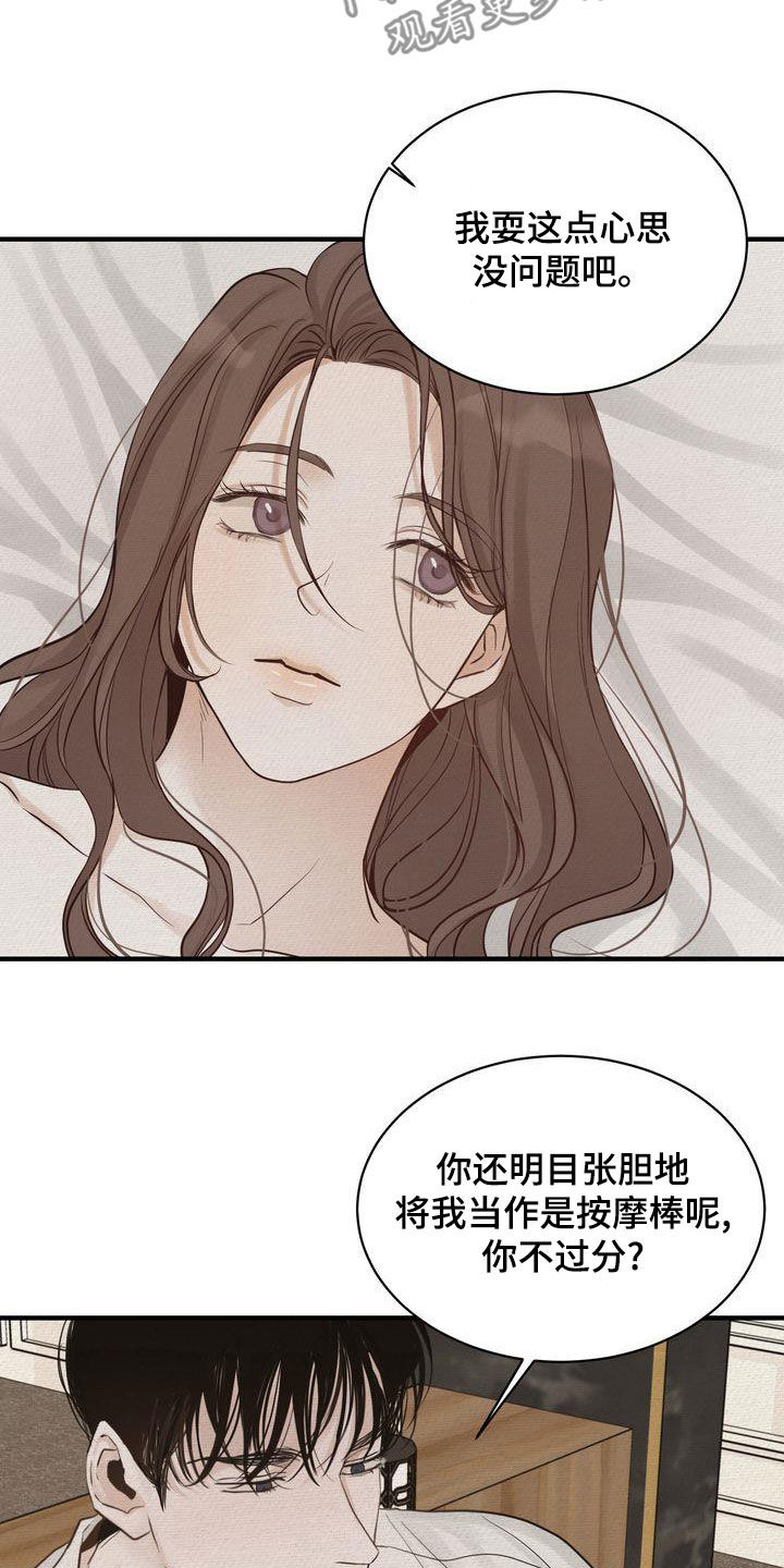 第48章：太过分了18