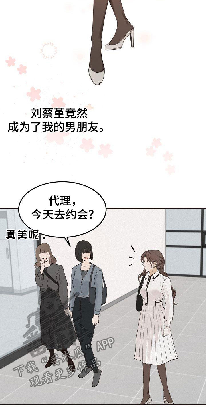 第69章：得意忘形9