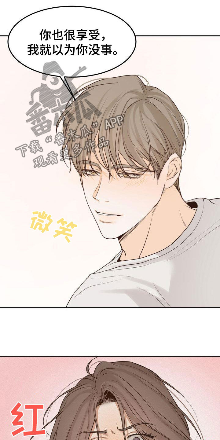 第110章：【番外】太过分5