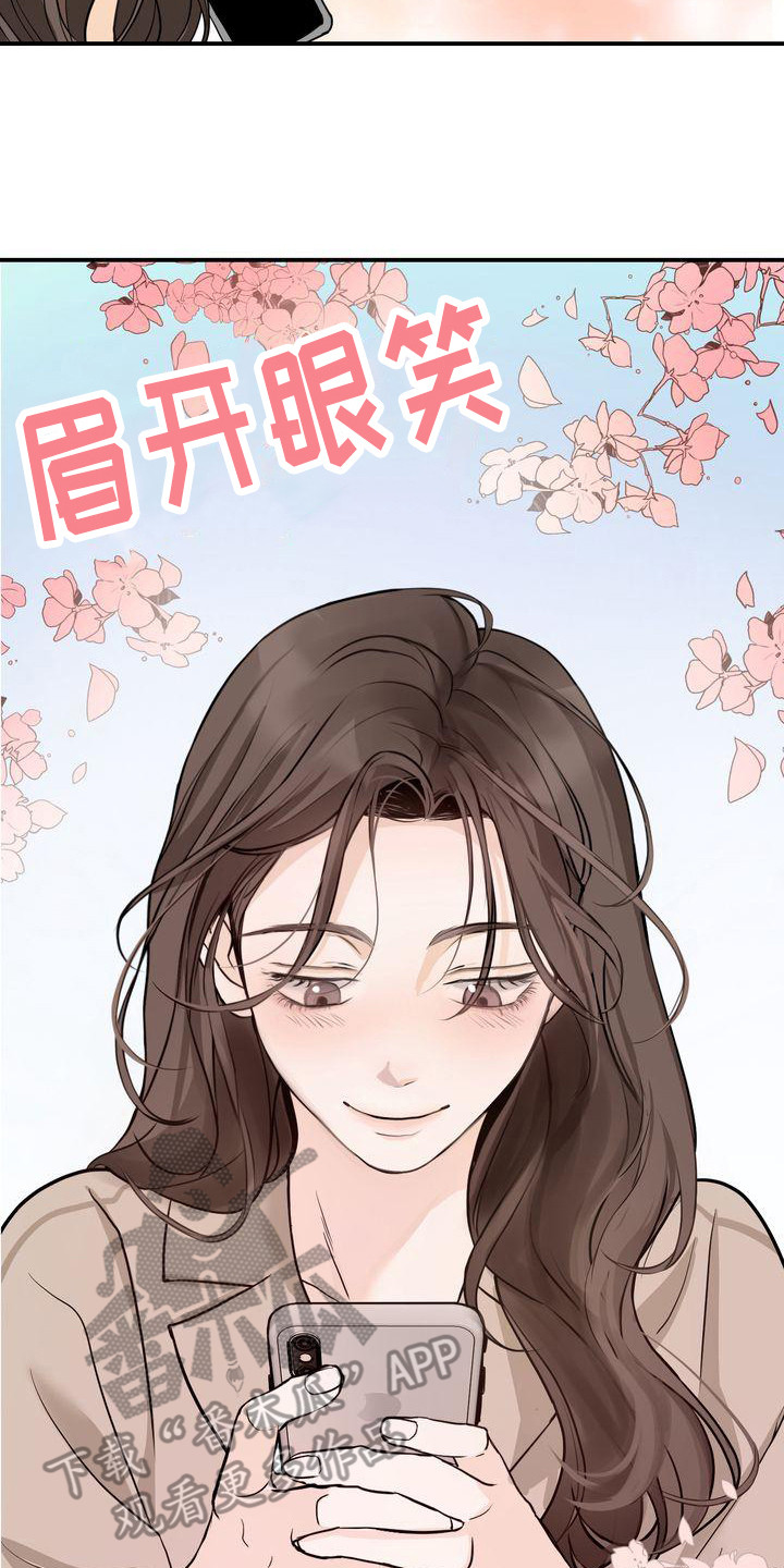 第19章：约会7