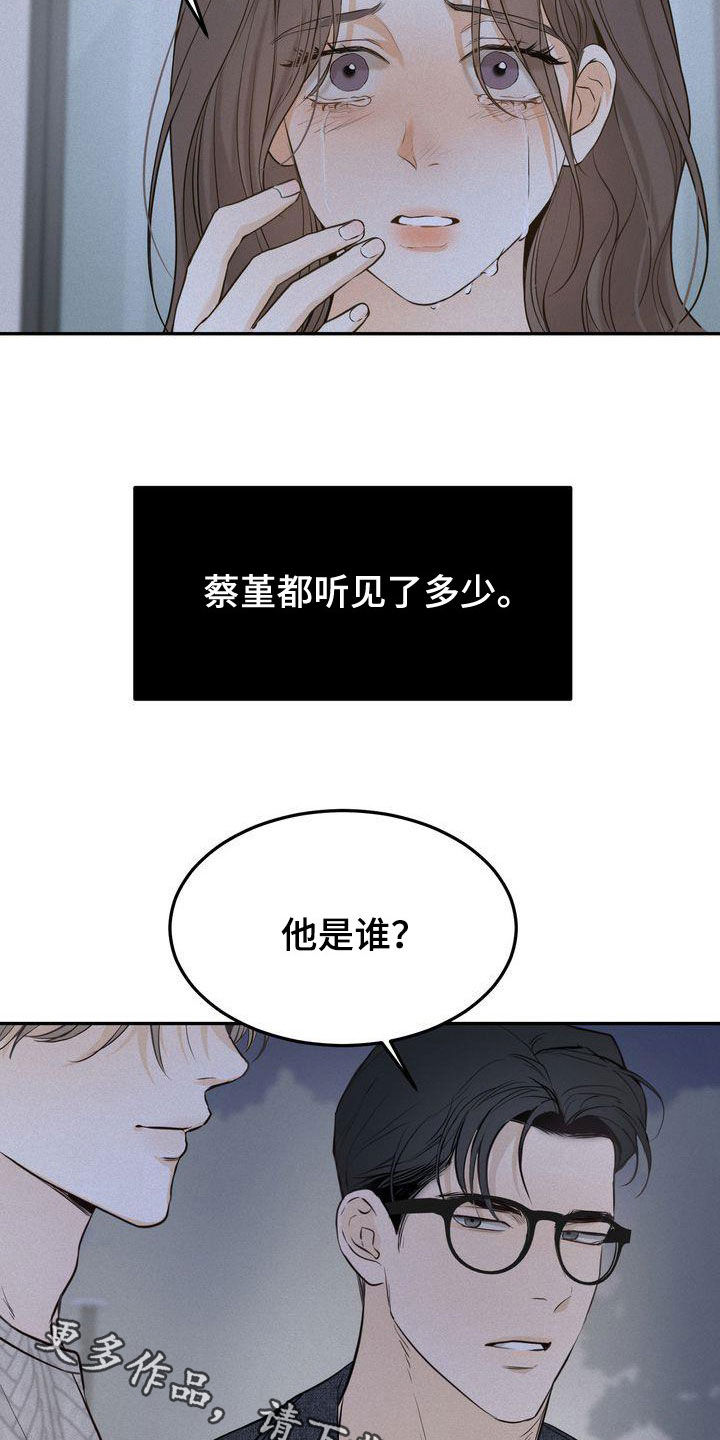 第84章：听见了23