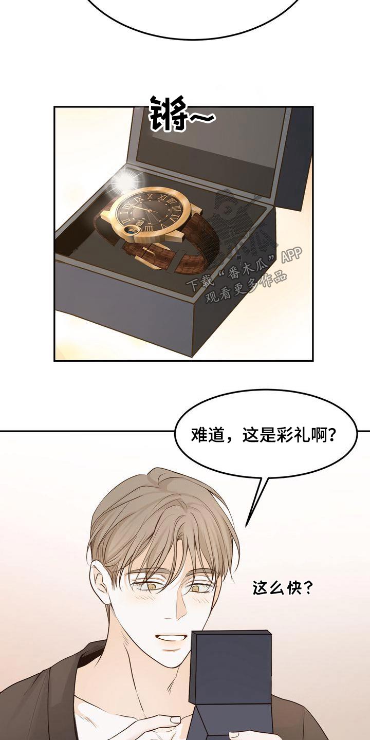 第117章：【番外完结】我们结婚吧14