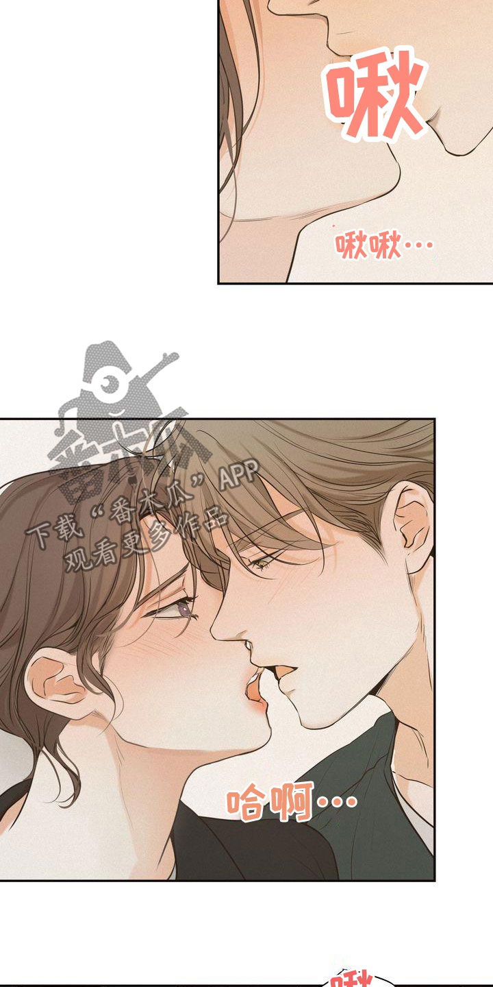 第82章：准备坦白12