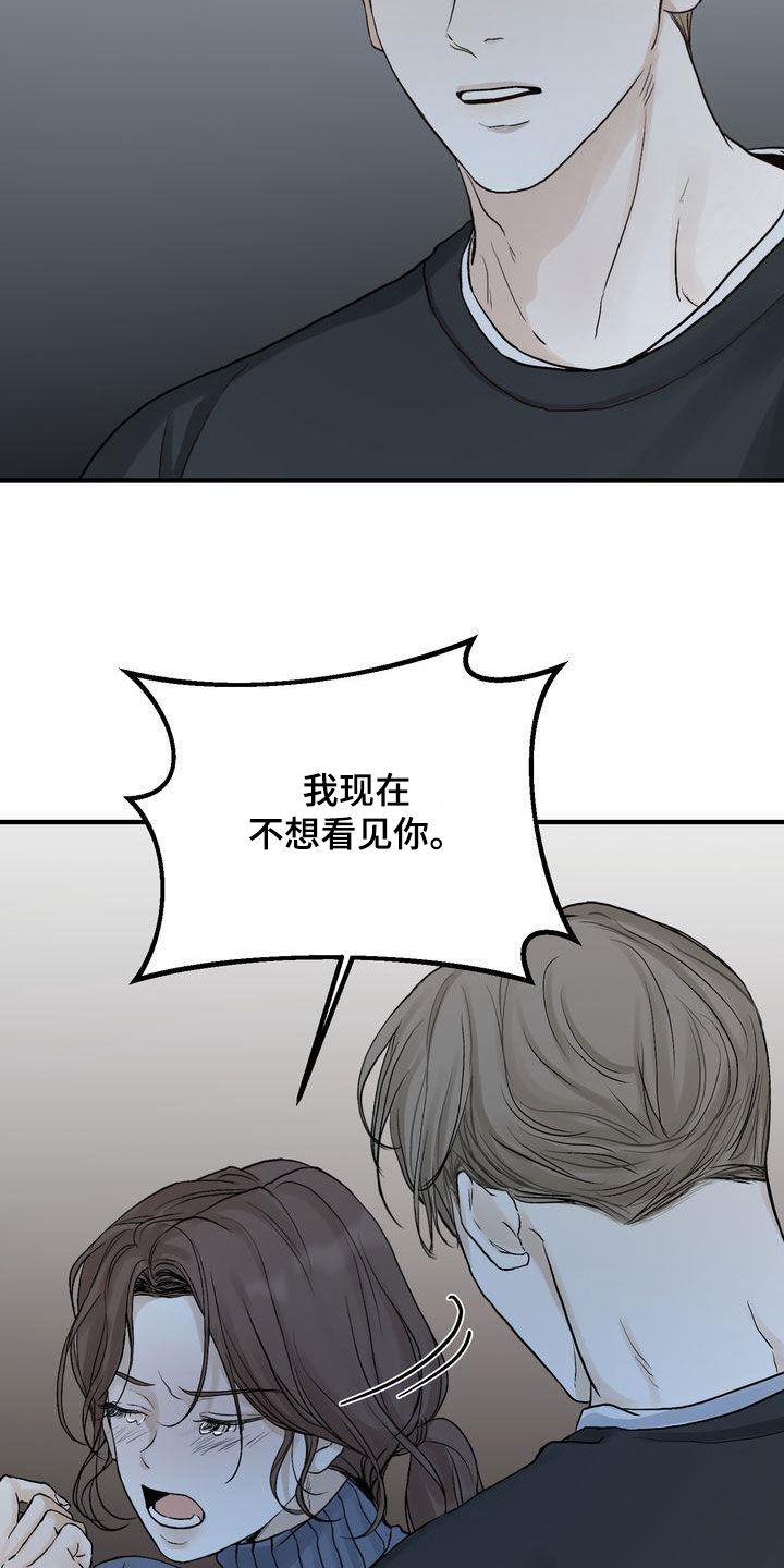 第44章：寒心3