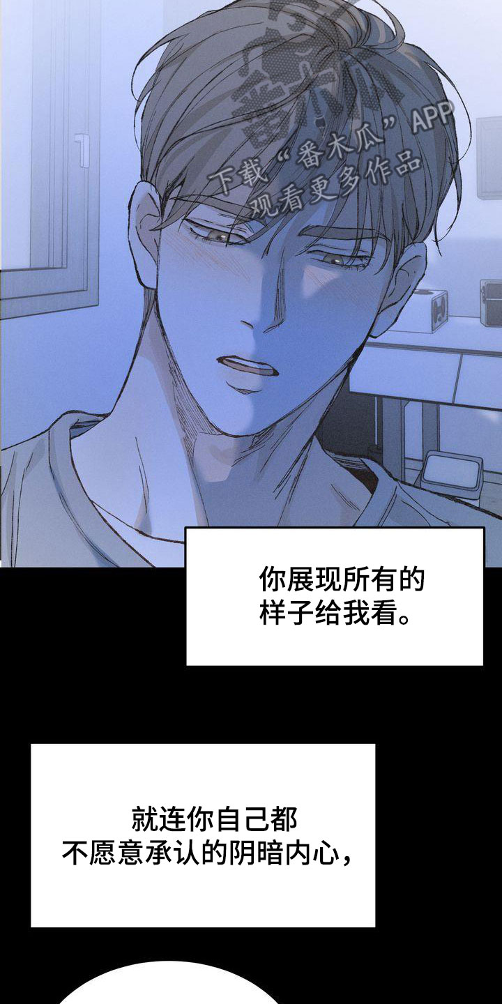 第93章：敞开心扉21
