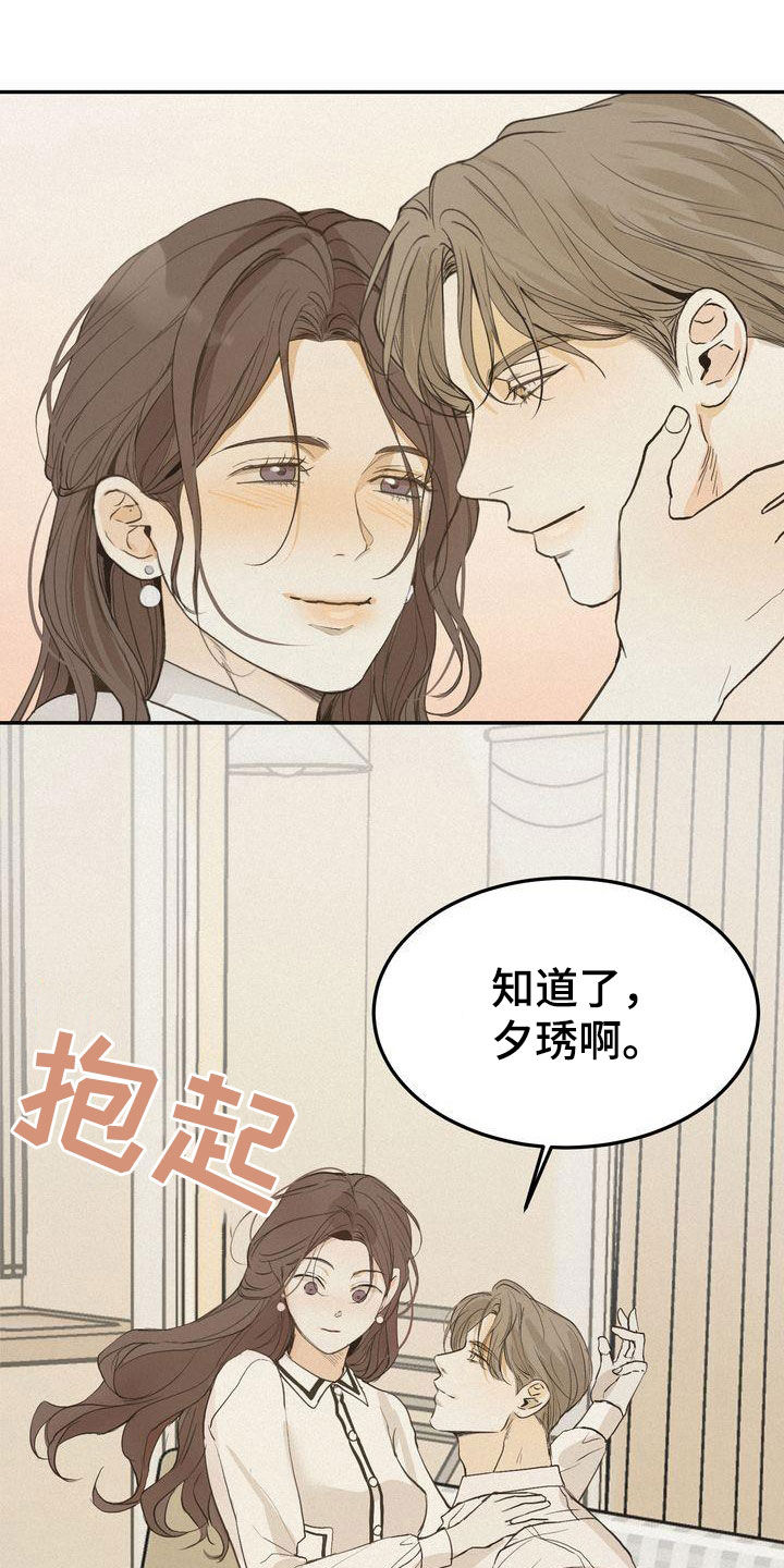 第74章：装作单纯12