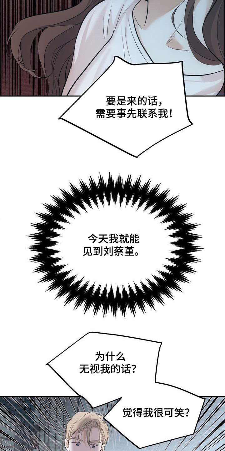 第29章：撒气21