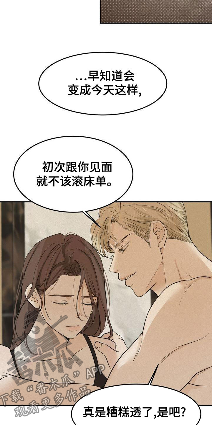 第56章：让我回家15