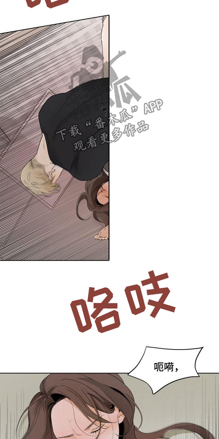 第28章：骗子9