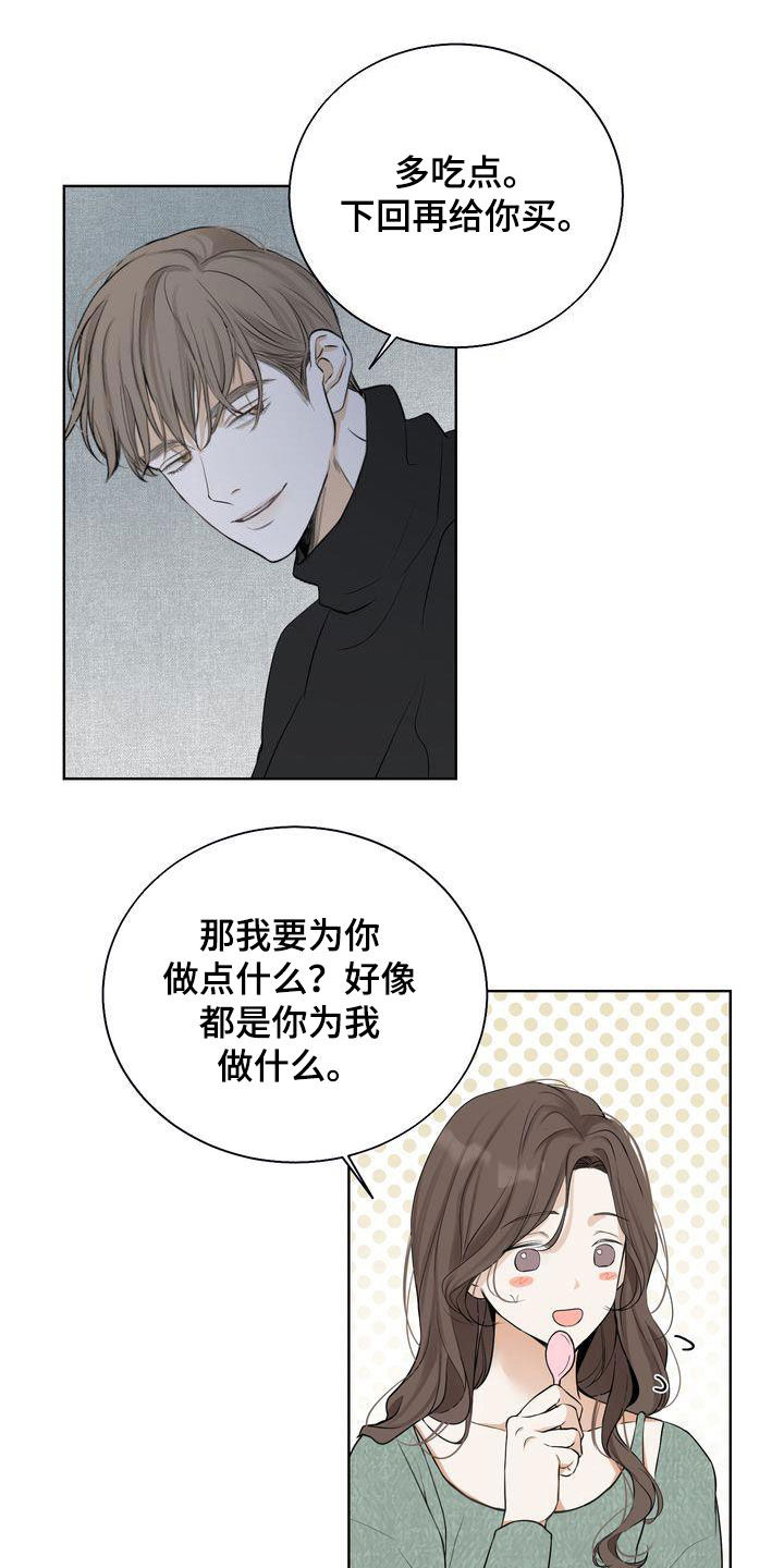 第31章：因为漂亮11