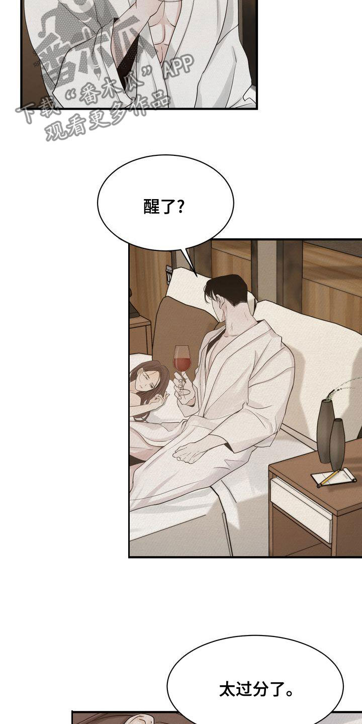 第48章：太过分了16