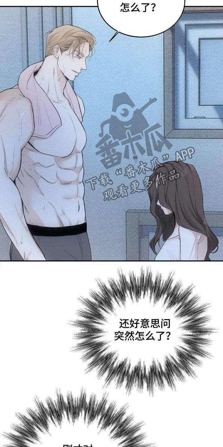 第29章：撒气19
