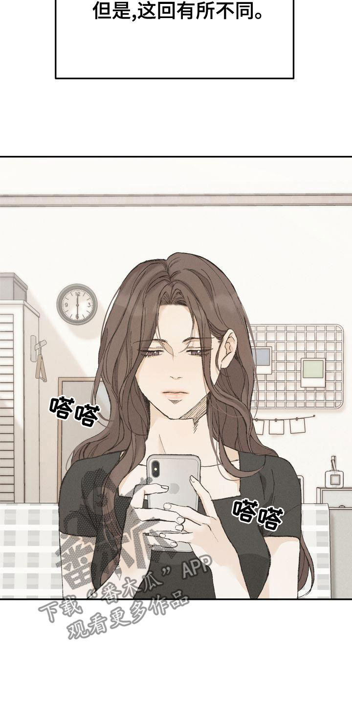 第64章：安全感10