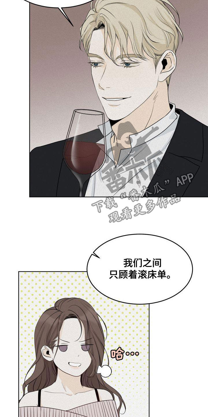 第51章：我很关注你20