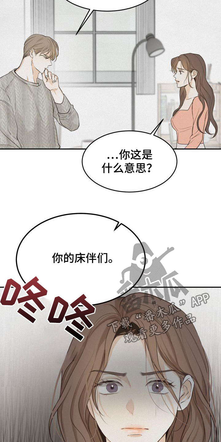 第85章：早就知道了14