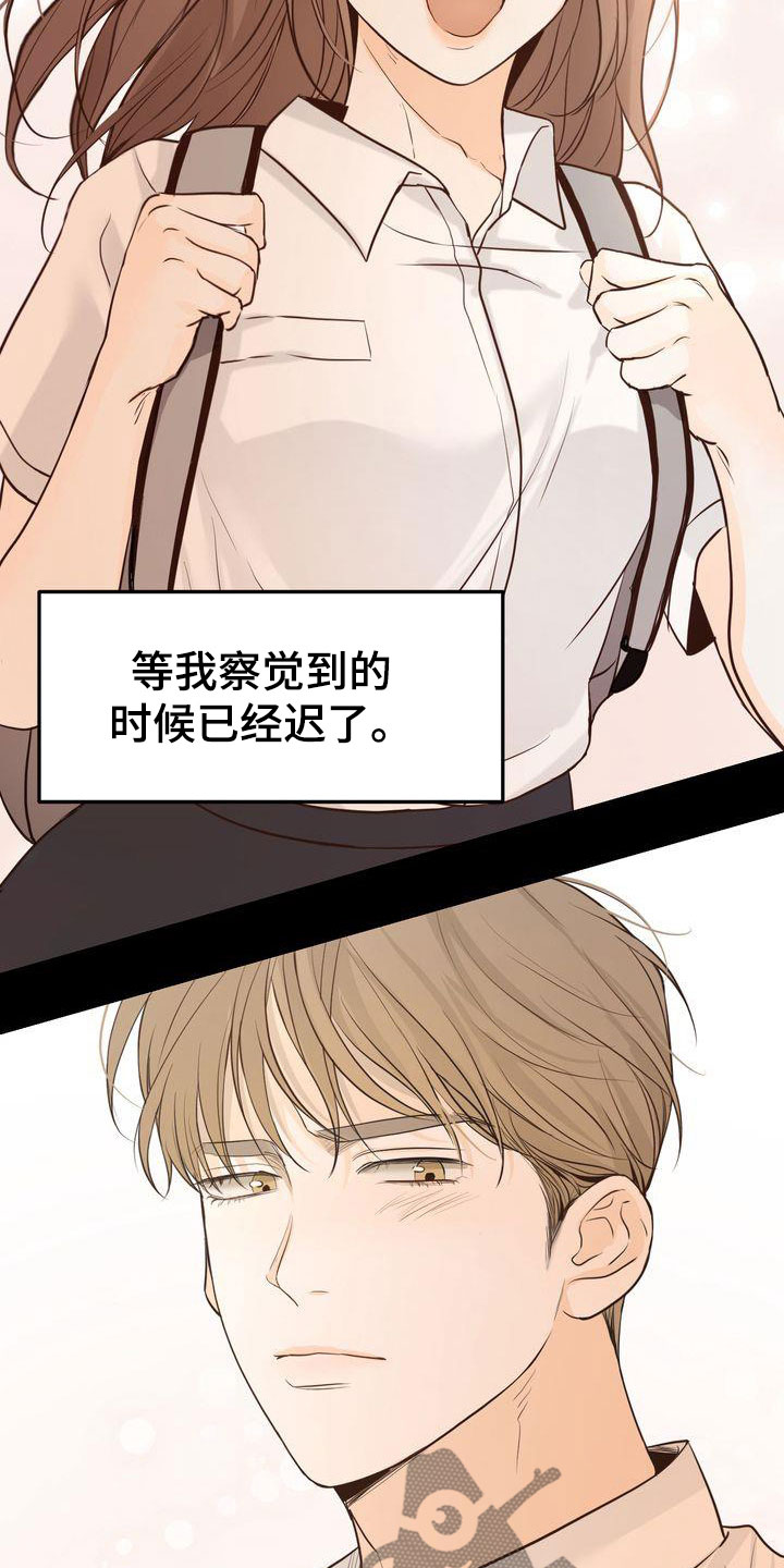 第93章：敞开心扉11