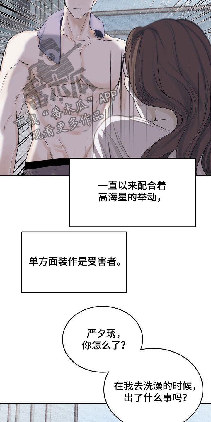 第29章：撒气22