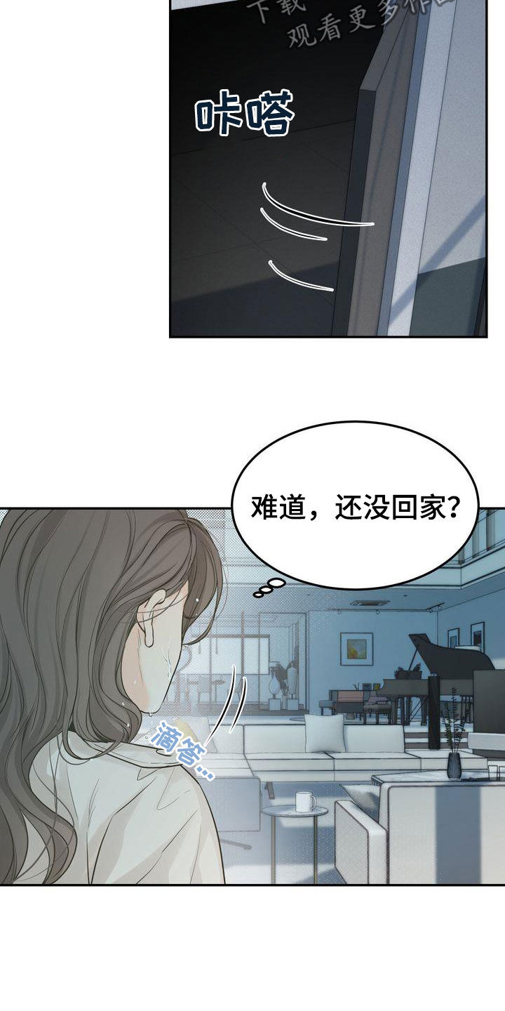 第113章：【番外】诸事不顺14