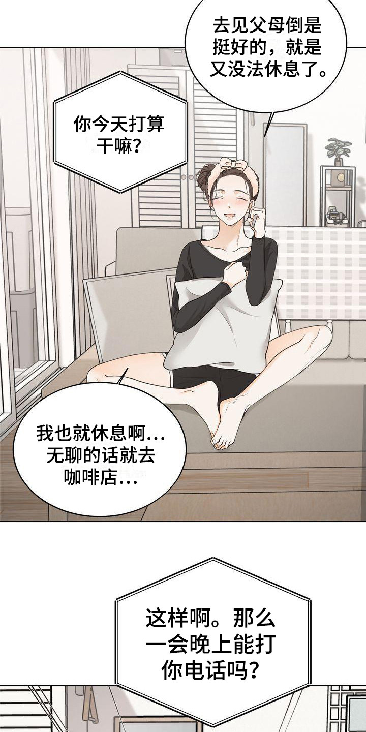 第25章：意识到8
