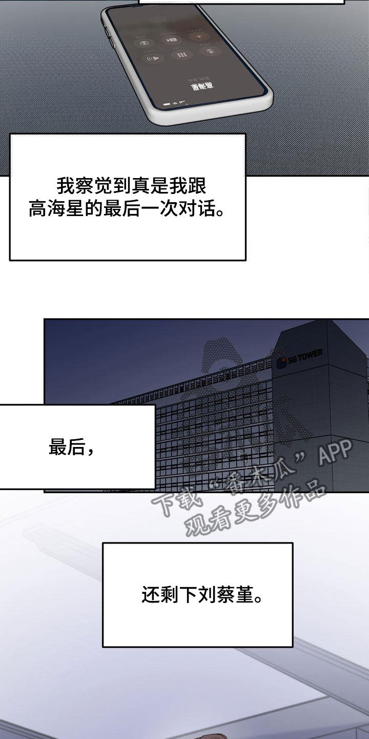 第89章：赌上所有好运16