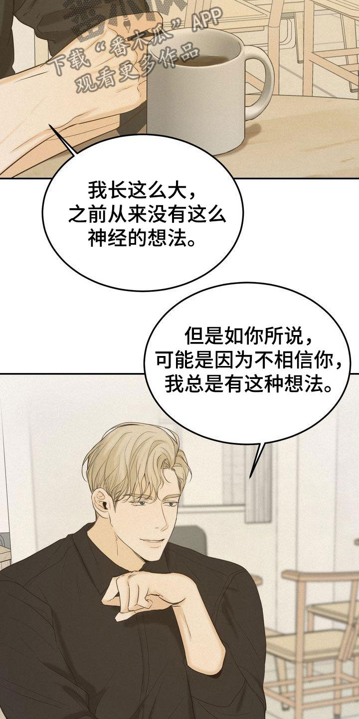 第79章：何必断绝关系10