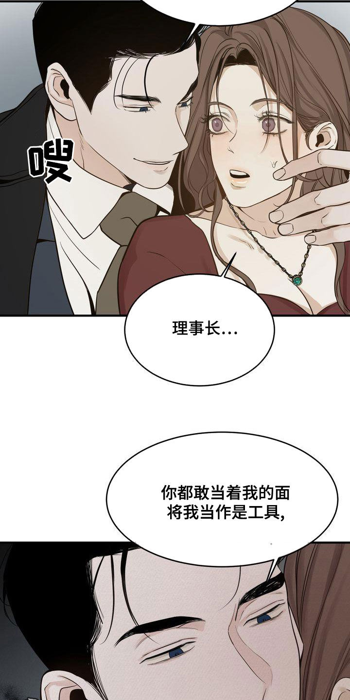第46章：想被惩罚19