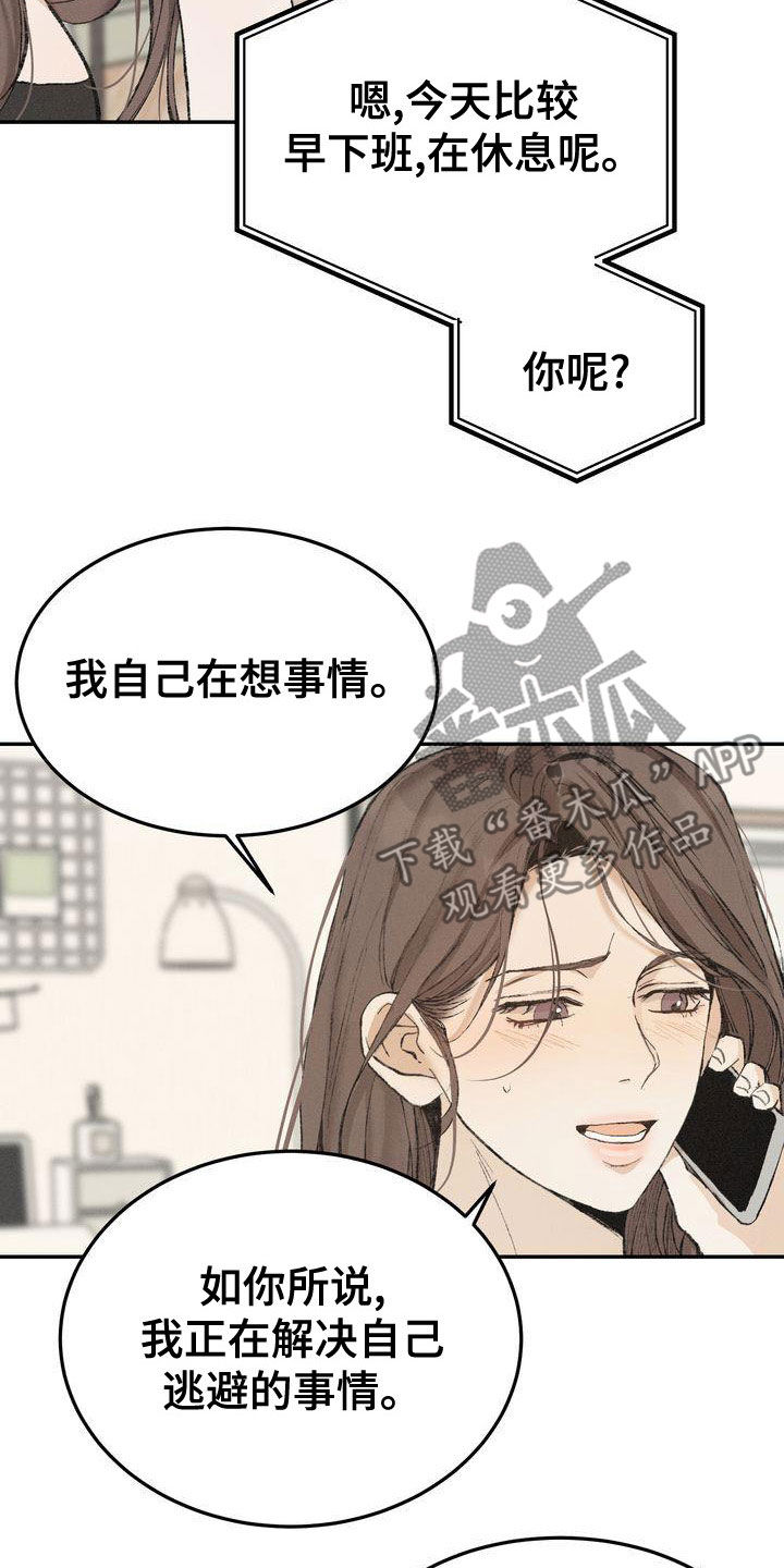 第64章：安全感14