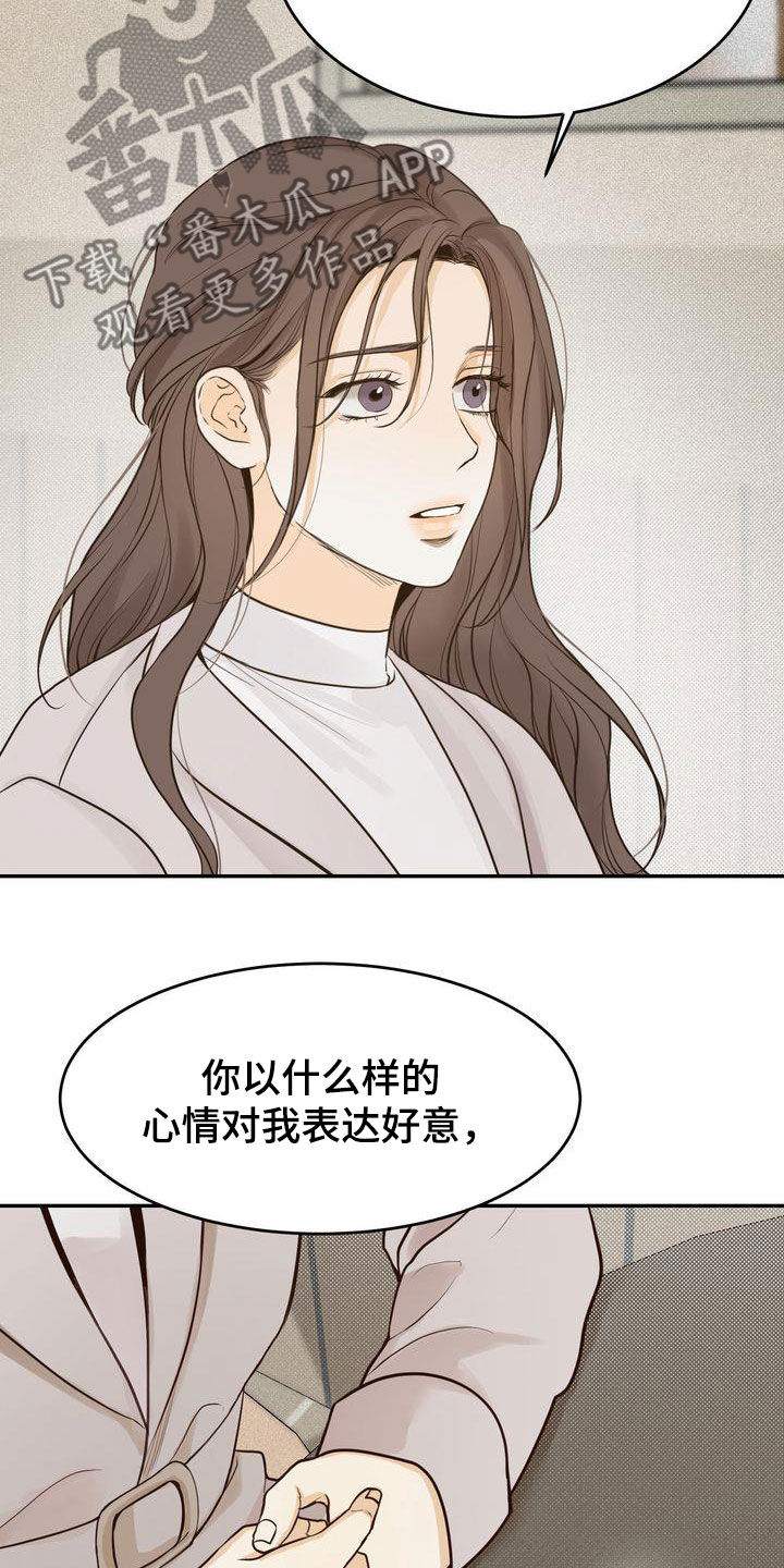 第87章：还在想着你14