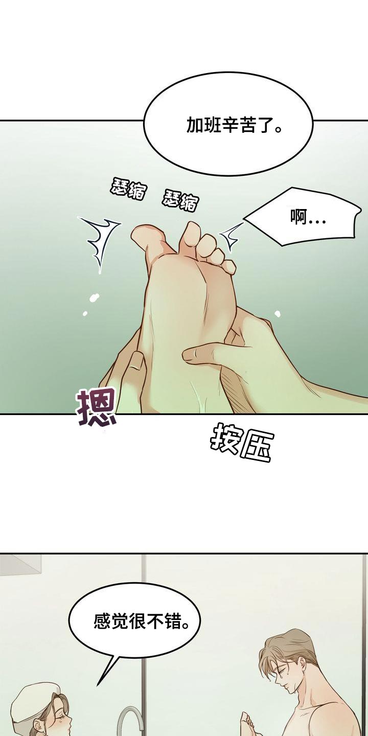 第115章：【番外】分开太久了15