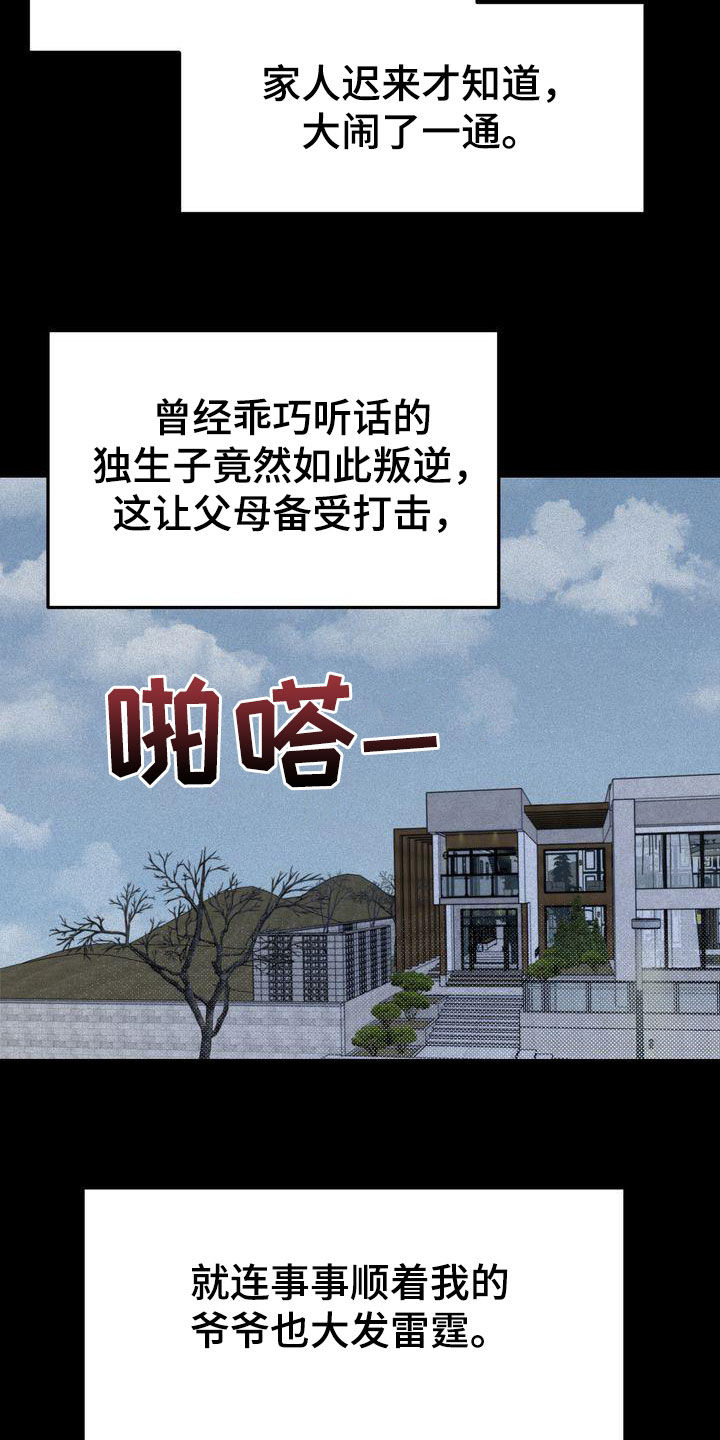 第95章：人间蒸发17