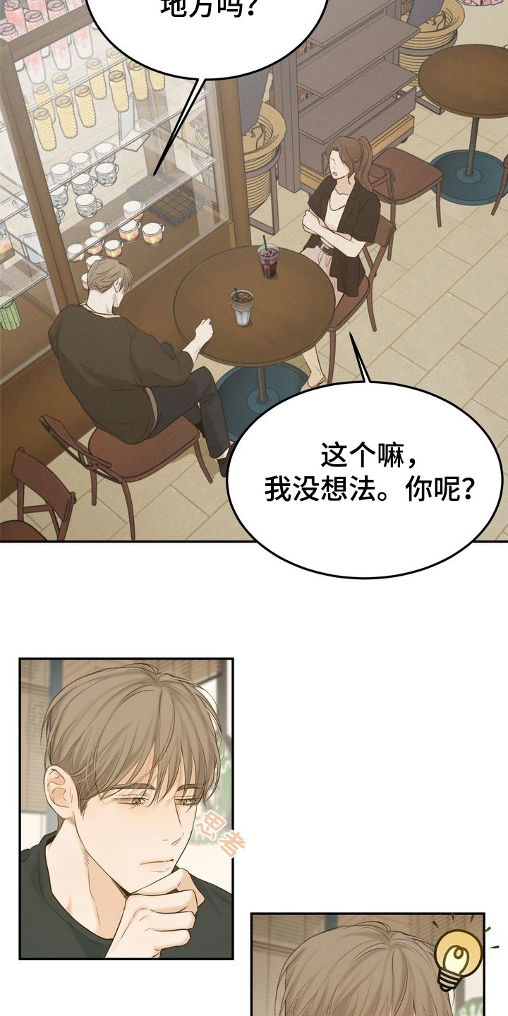 第81章：母校14