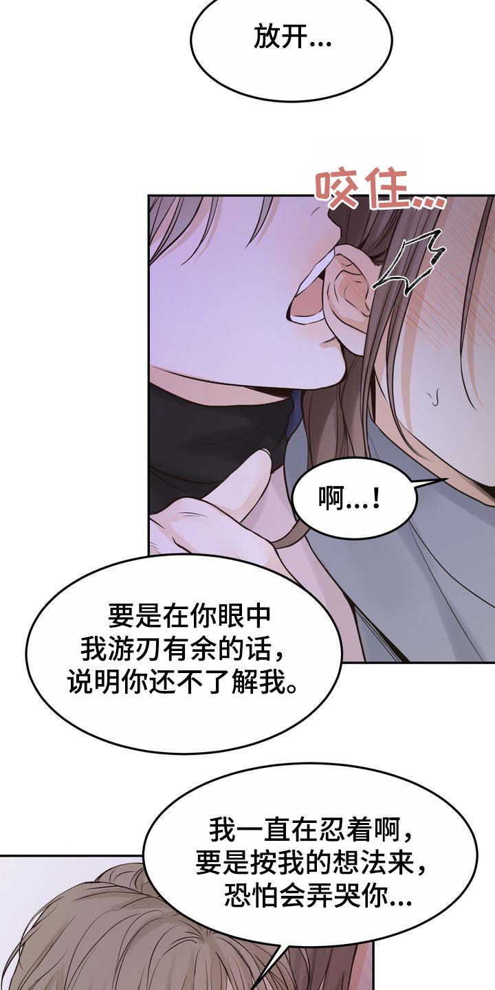 第104章：【番外】在这过夜10