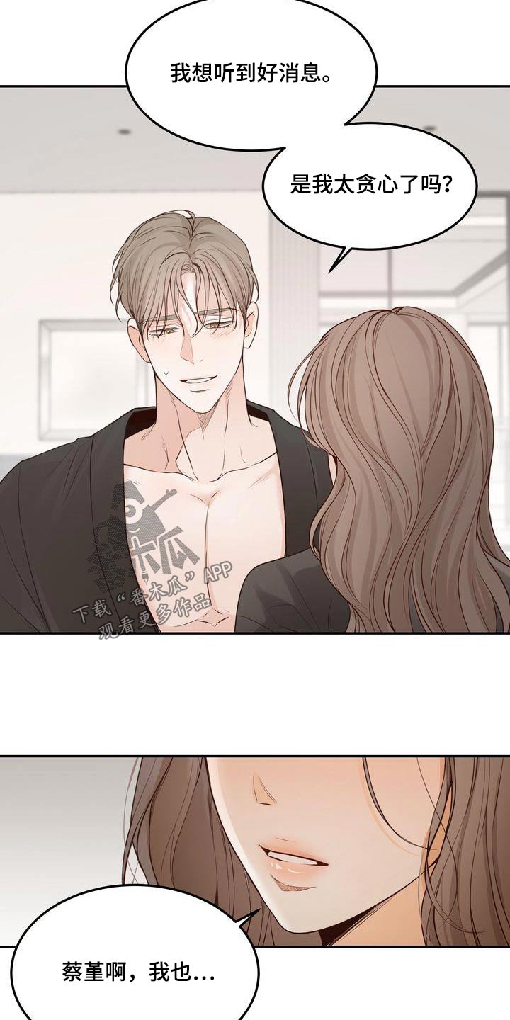 第117章：【番外完结】我们结婚吧5