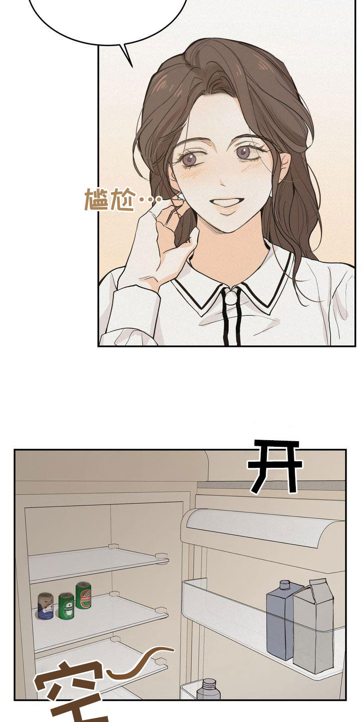 第72章：不是那个意思11