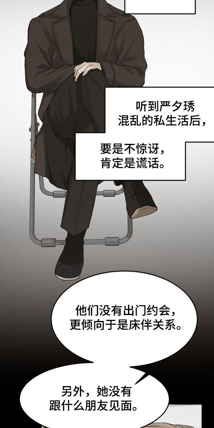 第97章：偶遇4