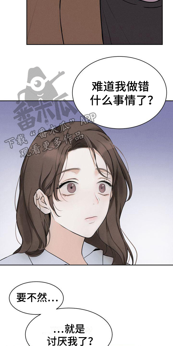 第9章：契机19
