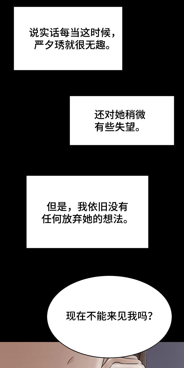 第98章：挑衅2