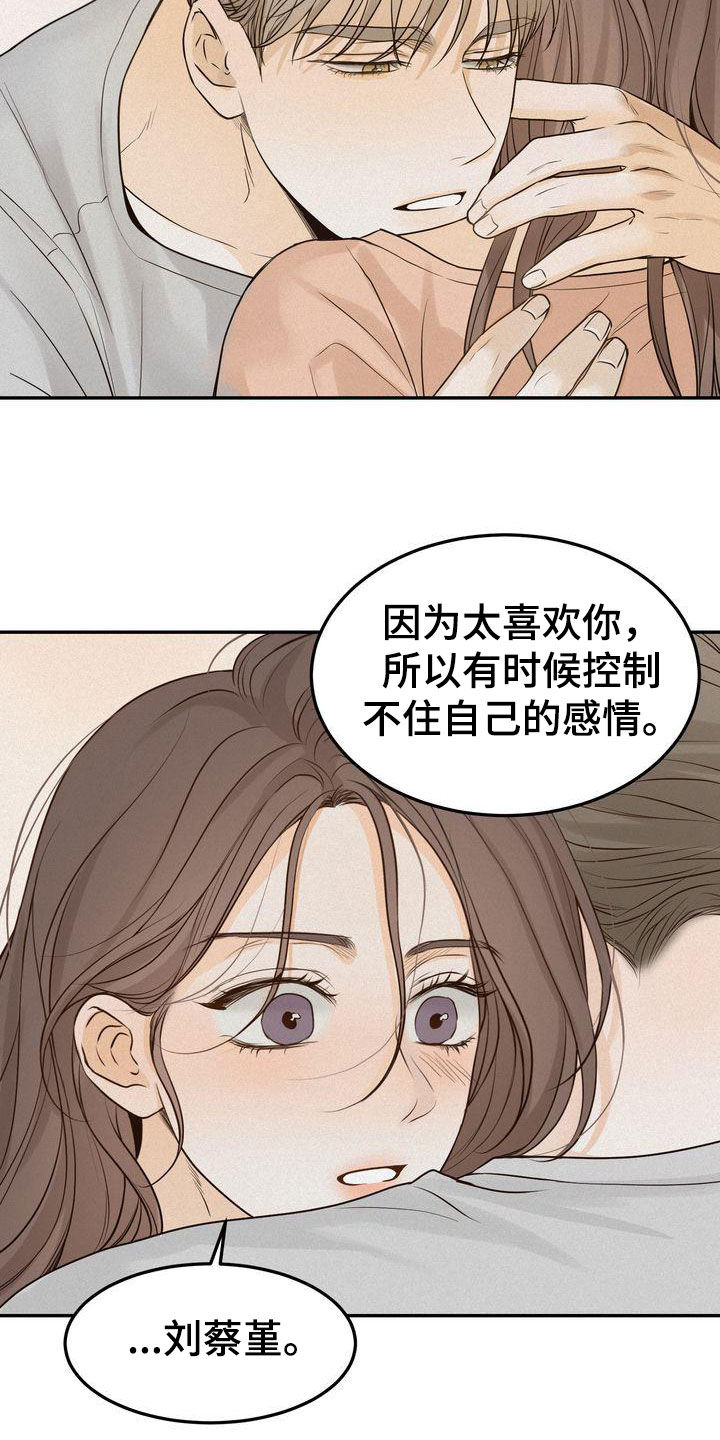 第111章：【番外】想法一致5
