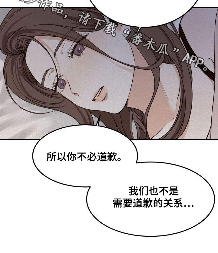 第52章：道歉19