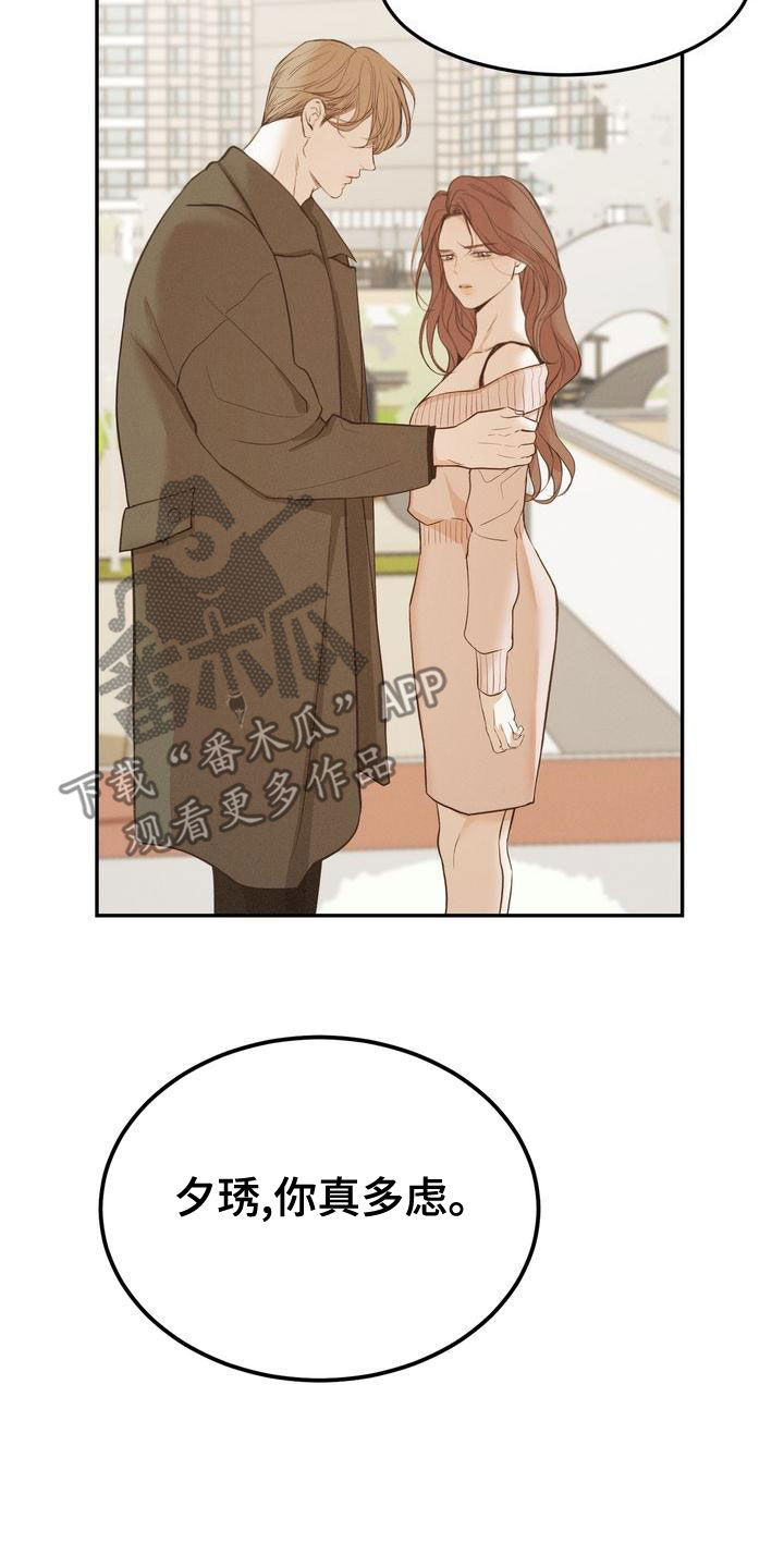 第59章：摇摆不定13