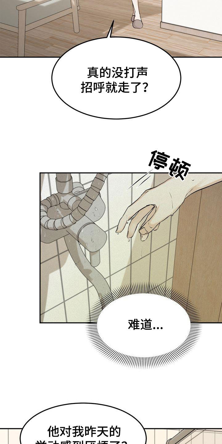 第105章：【番外】都是我该做的10
