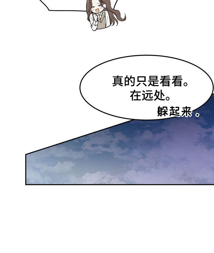 第102章：【番外】小心思18