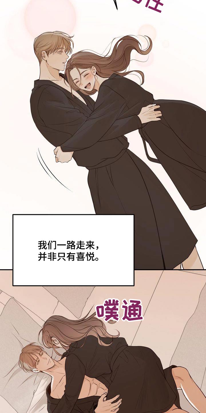第117章：【番外完结】我们结婚吧16