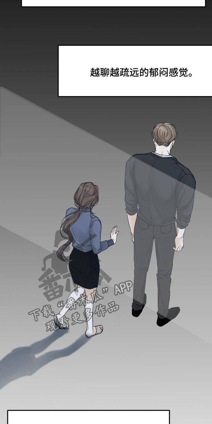 第43章：你跟谁都会这样？8