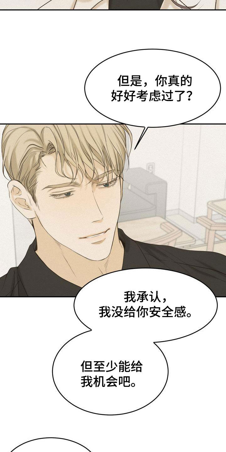 第78章：跟我试试9