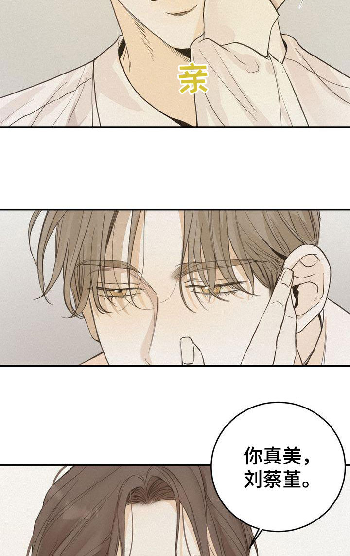 第74章：装作单纯9