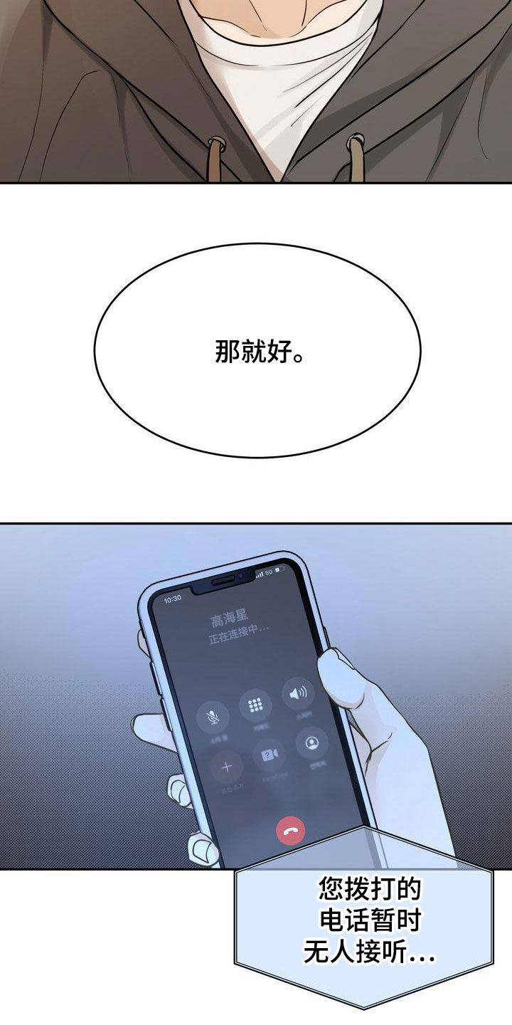 第88章：一一道歉12