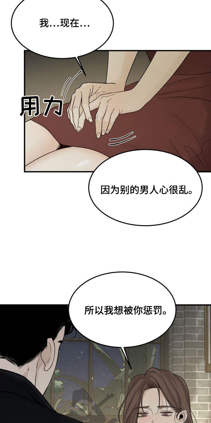 第46章：想被惩罚13