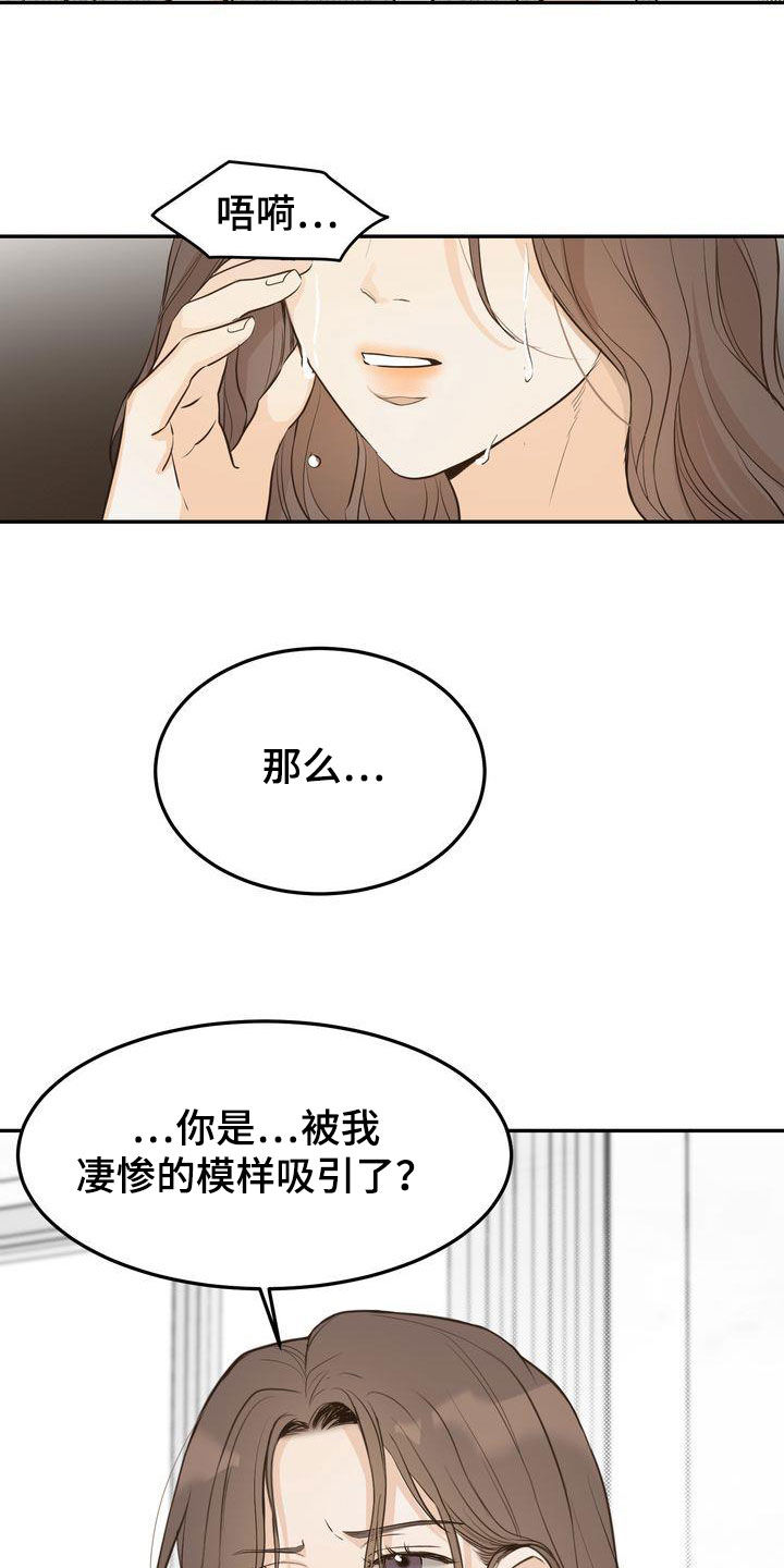 第86章：失恋5
