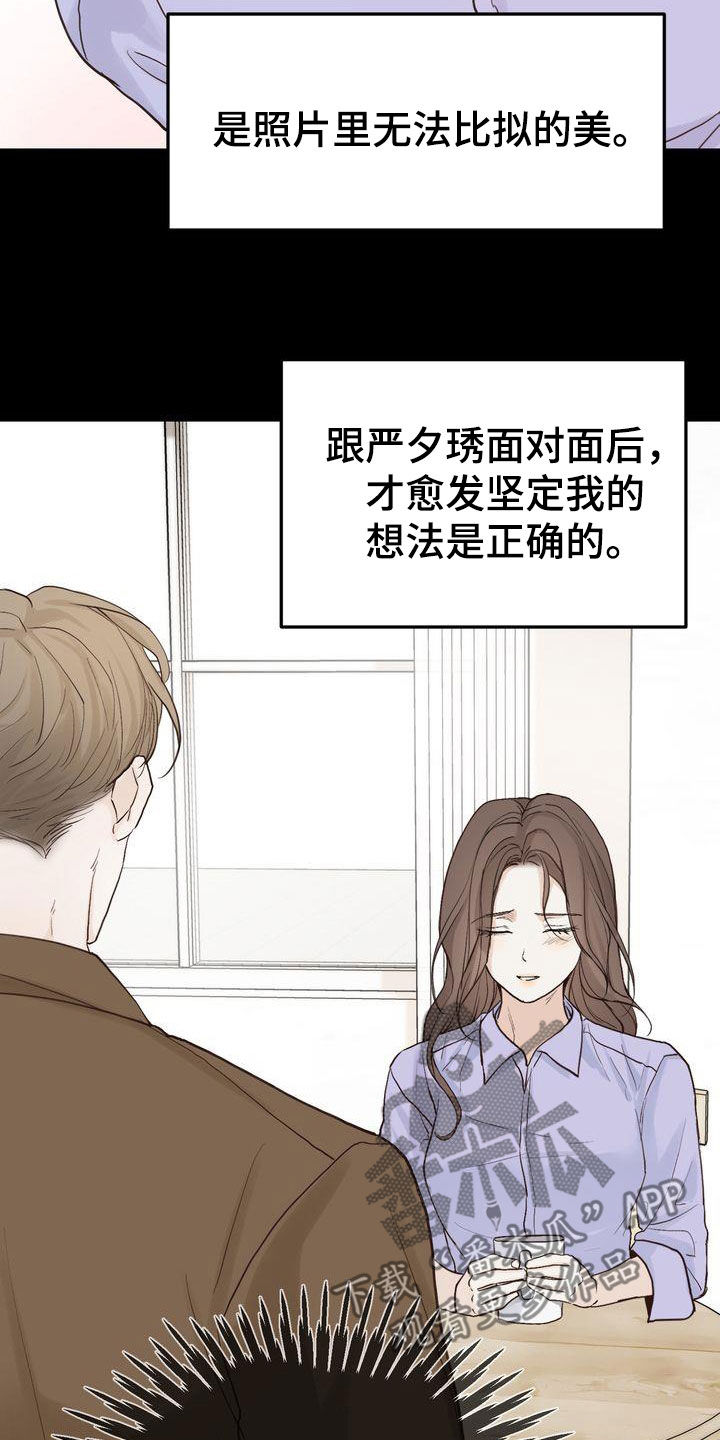 第97章：偶遇13